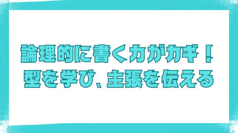 英検1級ライティング対策におすすめの参考書の紹介画像